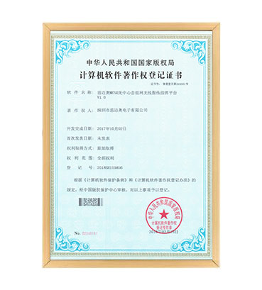 软著3--蘑菇视频黄色视频MESH无中心自组网无线图传指挥平台 V1.0