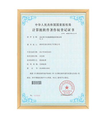 软著22--蘑菇视频黄色视频手机镜像数据采集系统  V1.0